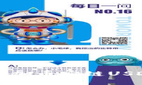 如何在小狐狸钱包中添加币安链USDT？立即了解详细步骤！