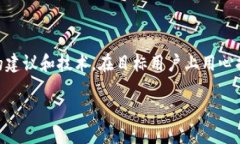   2025必看：如何设计高效安全的区块链钱包软件