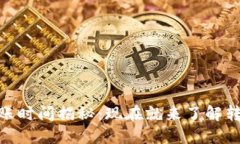 USDT钱包转账时间揭秘：现在就来了解转账所需时