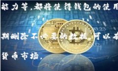   立即提升比特币钱包同步速度，2025必看技巧！