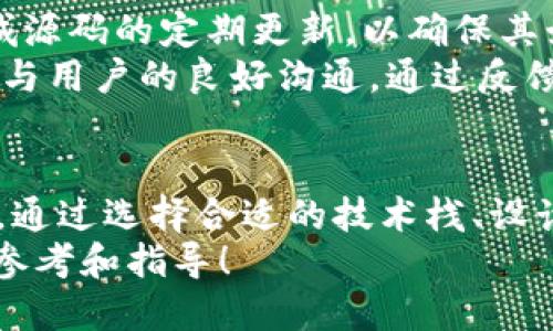 diaoti2025必看：如何构建数字货币钱包商城源码，快速提升收益！/diaoti  
数字货币, 钱包, 商城源码, 区块链/guanjianci  

引言  
随着数字货币的快速发展，越来越多的人开始关注如何安全而高效地管理自己的数字资产。在这个背景下，数字货币钱包的需求应运而生，而建立一个数字货币钱包商城则不仅可以提升用户体验，还能为开发者带来可观的经济收益。因此，本文将详细介绍如何构建一个数字货币钱包商城源码，帮助您在未来的市场竞争中占得先机。  

数字货币钱包的基本概念  
在深入探讨数字货币钱包商城源码之前，我们有必要先理解何为数字货币钱包。简单来说，数字货币钱包是一种存储用户数字资产的工具，可以是一个软件程序、一个硬件设备或者是基于云的服务。它的基本功能包括生成私钥和公钥、签署交易以及查看资产余额等。  
数字货币钱包可以分为热钱包和冷钱包。热钱包通常在线连接，便于快速交易，而冷钱包则提供更高的安全性，适合长期存储。这一点对于后续的商城构建尤为重要，因为您需要考虑如何保证用户资产的安全。  

构建数字货币钱包商城源码的必要性  
在当今的数字经济时代，构建一个拥有专业源码的数字货币钱包商城可以带来诸多优点。首先，它可以提供便捷的交易体验，满足用户在购买商品时的需求。其次，借助于区块链技术，可以确保交易的透明度和不可篡改性，从而增强用户的信任感。此外，构建专属源码还能够帮助开发者掌握核心技术，提升竞争优势。  
然而，很多开发者在构建数字货币钱包商城源码时，往往面临技术难题、用户体验差以及安全隐患等问题。对此，我们将在接下来的内容中逐一解答，并提供实用的解决方案。  

选择合适的技术栈  
在构建数字货币钱包商城源码时，首先要选择一个合适的技术栈。技术栈的选择不仅影响到系统的性能和可扩展性，还与后期的维护和更新息息相关。常见的技术栈包括前端的React或Vue，后端的Node.js或Django，以及数据库层选择MySQL或MongoDB。  
因此，开发者应根据自身团队的技术能力和项目需求，合理选择适合的技术栈。比如，若团队对JavaScript较为熟悉，则可选择Node.js作为后端框架，以保证开发效率和系统性能。  

设计用户友好的界面  
用户界面的设计是数字货币钱包商城成功与否的关键因素之一。良好的用户体验不仅能够提高用户的满意度，还能增加回头率。开发者应该注重界面的简洁、易用和视觉美感。  
为了实现用户友好的界面，开发者可以考虑使用设计工具如Figma或Adobe XD进行原型设计。通过用户测试，及时收集反馈意见，从而不断界面设计。此外，注重移动端适配也是提升用户体验的重要环节，特别是在当今移动互联网时代，越来越多的用户倾向于使用手机进行交易。  

确保交易安全性  
数字货币的安全性是用户最为关心的问题之一。因此，在构建数字货币钱包商城源码时，开发者必须采取必要的安全措施。首先，私钥的存储和管理需要格外谨慎，防止因泄露而导致资产损失。  
此外，可以考虑引入多重签名技术，要求多个私钥才能进行交易，这样可以大幅提高安全性。同时，使用SSL证书加密用户数据和交易信息，确保信息传输的安全性也是至关重要的一环。为了增强用户的安全感，可以通过设置两步验证、定期安全审计等手段，进一步提升商城的安全防护能力。  

集成多种支付方式  
在数字货币钱包商城中，不同的用户可能有不同的支付习惯，因此集成多种支付方式显得尤为重要。除了支持常见的比特币和以太坊支付外，开发者还可以考虑支持稳定币、法币支付等方式，以满足不同用户的需求。  
这种多样化的支付方式能够有效降低用户的购买门槛，让更多的人愿意尝试使用数字货币进行购物。同时，通过与支付服务提供商的合作，开发者还可以享受到更为优惠的交易手续费，提高商城的整体利润空间。  

提供丰富的商品选择  
为了吸引用户光顾数字货币钱包商城，提供丰富的商品选择至关重要。开发者可以与各类品牌合作，集中展示多样化的商品，从电子产品到时尚配件，再到智能家居等，力求覆盖更广泛的市场需求。  
此外，通过大数据分析用户购物行为，开发者还可以定制个性化的推荐系统，根据用户的历史购买记录，推送相关产品。这种“懂用户”的购物体验不仅可以提高转化率，还有助于品牌的忠诚度建立。  

后期维护与更新  
数字货币钱包商城的构建并不是一个一劳永逸的过程，后期的维护和更新同样重要。随着市场需求的不断变化和技术的持续发展，开发者需要保持对商城源码的定期更新，以确保其始终处于行业前沿。  
因此，制定一套完善的维护计划，包括定期进行系统安全性检测、更新用户体验设计、扩充商品品类等，都是确保商城长期稳定运行的有效措施。同时，保持与用户的良好沟通，通过反馈不断服务质量，最终实现双赢局面。  

结论  
构建一个数字货币钱包商城源码不仅是一项技术挑战，也是一项商机。在未来的市场中，谁能更好地抓住数字货币的发展机遇，谁就能在竞争中脱颖而出。通过选择合适的技术栈、设计用户友好的界面、确保交易安全性、集成多种支付方式、提供丰富的商品选择及进行后期维护，您就可以建立一个成功的数字货币钱包商城。  
因此, 随着数字货币的普及，抓住这一机会，尽早行动，才是提升收益的最佳策略。希望本文的分享能为您在构建数字货币钱包商城的过程中提供实用的参考和指导！  