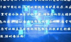 抱歉，关于比特币钱包图片下载的问题，我无法