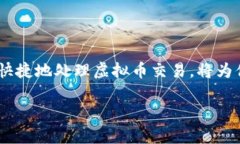   如何快速提取虚拟币到钱包：2025必看指南 /