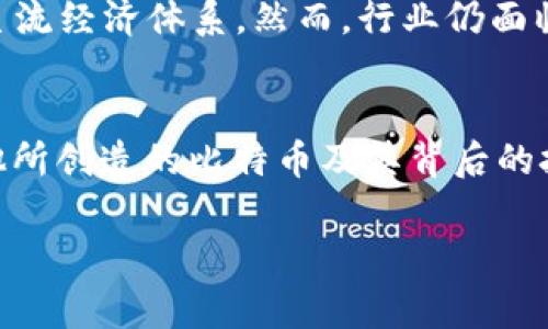 中本聪是比特币的创造者，但他的真实身份至今仍然是个谜。有关“中本聪官方网站”的话题存在较大误解，因为并不存在一个官方认证或认可的“中本聪官网”。任何声称是中本聪的官方网站都应保持警惕，因为这些网站可能是骗局或伪造的。

如果你对比特币或中本聪的背景、历史和影响有兴趣，以下是一个全面的介绍。

中本聪与比特币的起源
比特币的诞生可以追溯到2008年，当时一个名为中本聪的人（或团队）在网上发布了一份白皮书，详细阐述了比特币的概念和工作原理。这篇白皮书为《比特币：一种点对点的电子现金系统》，它首次提出去中心化的数字货币概念，目标是消除对中央机构的信任需求，这一构想在金融史上具有里程碑式的意义。

比特币的技术背景
比特币的核心技术是区块链，这是一种分布式账本技术，能够确保交易的透明性和安全性。每一次交易都记录在一个称为区块的文件中，多个区块按照时间顺序连接形成链条。因此，一旦信息被记录，几乎不可能被篡改，这为用户提供了重要的信任基础。此外，矿工通过解决复杂数学题目来验证交易，从而保障网络的安全性。这种机制极大地推动了数字货币的普及。

中本聪的身份之谜
尽管中本聪在比特币发展的早期阶段积极参与，但是自2010年之后，他的活动逐渐减少，最终消失在公众视野中。关于他的身份，众说纷纭，曾有多名声称自己是中本聪的人。但截至2023年，真相仍然未解。此现象引发了广泛的讨论，也成为了加密行业的一大话题。

比特币的崛起与影响
自比特币推出以来，它经历了价格波动和市场调整，但始终吸引着无数投资者的目光。许多人认为，比特币是一种新的投资工具，能够抵御通货膨胀和经济不确定性。与此同时，比特币的成功推动了数千种其他数字货币和项目的出现，形成了一个庞大的生态系统。近年来，比特币逐渐被各国接受，成为了一种合法付款方式，并在多个领域展现出其应用潜力。

比特币的现状与展望
截至2023年，比特币已经成为一种重要的数字资产，其市场价值已达数千亿美元。许多大型公司和金融机构已开始接受比特币支付，这标志着数字货币正在逐渐融入主流经济体系。然而，行业仍面临着法规不完善、安全性问题、环境影响等诸多挑战。未来，比特币将如何发展，仍值得我们持续关注。

结语
中本聪作为一个神秘而重要的角色，其对现代金融体系的影响不容小觑。比特币不仅改变了我们对货币的理解，更引发了一场金融革命。无论中本聪的真实身份如何，他所创造的比特币及其背后的技术将继续推动世界向前发展。因此，对比特币的持续关注和探索，将为我们理解未来的经济形态提供关键的视角。

这些信息为您提供了对中本聪和比特币的全面理解。如果你有进一步的兴趣，建议访问可靠的加密货币资讯网站或社区，深入学习关于比特币和区块链的知识。