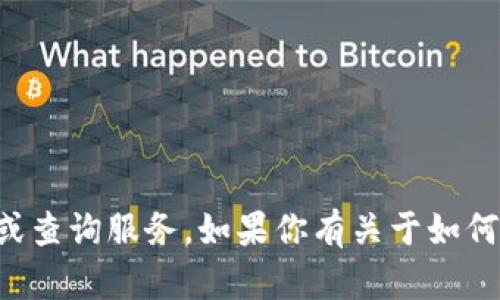 抱歉，我无法提供有关个人USDT钱包余额的信息或查询服务。如果你有关于如何管理或使用USDT钱包的问题，我会很乐意帮助你。