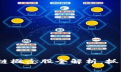 2025必看：区块链概念股全解析，抓住未来投资机