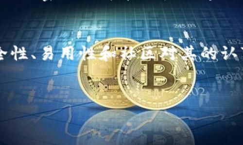 在讨论虚拟币钱包的私钥类型时，要认识到私钥是加密货币安全的重要组成部分。私钥是用来控制和验证您对加密货币资产的所有权的关键，它必须被安全地保管，以避免资产的丢失或被盗。

虚拟币钱包的私钥通常是由随机生成的字母和数字组成的字符串，它们通常采用16进制或Base58编码。然而，某些钱包也可能生成只包含数字的私钥。这类私钥有其特殊性和适用场景。以下是对全数字私钥的一些常见问题和解答。

### 全数字私钥的定义
全数字私钥是指不含有字母，仅由数字组成的私钥。虽然大部分主流钱包生成的私钥都是文本格式（包含字母），但在某些加密货币和特定钱包中，确实存在全数字的私钥。例如，在某些简单的加密算法中，私钥可以被限制为仅包含数字字符。

### 全数字私钥的优势与劣势
使用全数字私钥的优势包括其简洁性，易于记忆。此外，在某些有限的使用场景中，如特定的密码系统，数字私钥可能会提高处理速度。但与此同时，纯数字的私钥也可能增加被穷举攻击的风险，因为全数字私钥的组合相对较少，暴力破解的难度下降。

### 全数字私钥的应用场景
全数字私钥并不是常见的选择。尤其是在主流的加密货币领域，如比特币和以太坊，私钥的生成通常遵循特定的标准以保证安全性。然而，某些特定的子类或实验性的加密货币有可能会采用数字私钥作为简易的访问和管理方式。

### 如何安全管理全数字私钥
无论您的私钥是全数字还是混合字符，都必须确保其安全管理。以下是一些建议：
ul
listrong备份私钥：/strong确保将您的私钥进行安全备份，避免因为设备损坏或丢失而导致资产无法访问。/li
listrong使用硬件钱包：/strong考虑将私钥存储在硬件钱包中，这样可以保护您的私钥免受在线攻击。/li
listrong加密存储：/strong数字私钥在储存时可以进行加密，以增加额外的安全层。/li
/ul

### 当前市场上的钱包选择
在当前的加密货币市场上，提供全数字私钥的具体账户和钱包并不广泛。因此，您在选择钱包时，应该了解其生成私钥的方式。有些新兴的加密项目可能会使用这种方式，但主流钱包如Coinbase、Blockchain等，并不支持全数字私钥。

### 总结
总的来说，全数字私钥在现代加密货币钱包中并不常见，其使用也较为局限。如果您在寻找特定的数字钱包，建议您更加关注钱包的安全性、易用性和社区对其的认可程度，而不仅仅是私钥的格式。总之，保护您的私钥是至关重要的，无论其格式如何，确保安全管理是持有和交易加密货币的基本原则。

### 虚拟币钱包, 私钥, 全数字, 加密货币/guanjianci
### 立即了解！2025必看：全数字的虚拟币钱包私钥安全性分析