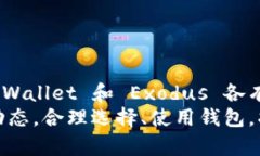   2025必看：最好的以太坊钱包推荐，现在就投资