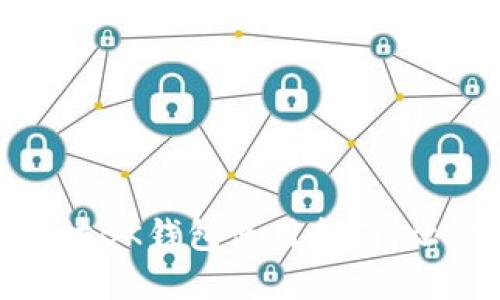 2025必看：以太坊BK钱包使用指南，让你的投资更安心