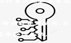 在数字货币交易市场中，USDT（Tether）是一种广泛