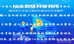 在IM钱包中将USDT兑换成人民币的步骤主要可以通