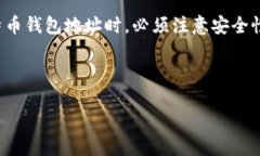 比特币钱包地址简介比特币钱包地址是一个独特