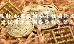 USDT（泰达币）是一种广泛使用的稳定币，用户可