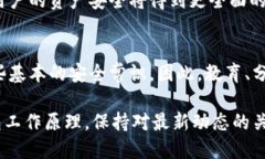 加密钱包地址相同吗？深入探讨2025必看加密货币