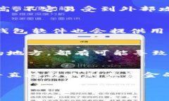 区块链钱包是用来存储和管理加密货币的数字钱