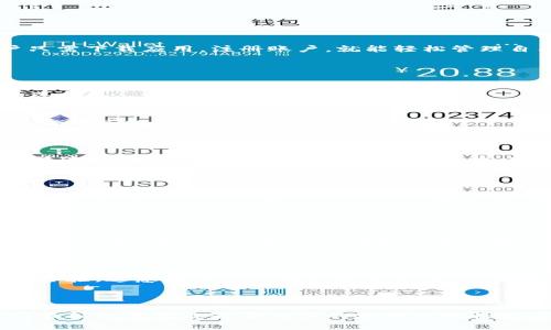   2025必看：安卓系统上的最佳比特币钱包推荐，立即了解！ / 

 guanjianci 比特币钱包, 安卓钱包, 加密货币, 数字货币 /guanjianci 

引言
随着加密货币的迅猛发展，越来越多的人开始关注比特币以及如何安全地存储和管理它们。在众多的选择中，安卓系统的比特币钱包因其易用性和功能性，受到了广泛的欢迎。特别是在2025年，随着区块链技术的进一步普及，选择一个合适的比特币钱包显得尤为重要。因此，本文将带您深入探讨安卓系统上的最佳比特币钱包，帮助您做出聪明的选择。

比特币钱包的基本概念
首先，我们需要了解什么是比特币钱包。简单来说，比特币钱包是一种用于存储和管理比特币的数字工具。它不像传统银行那样存储货币，而是通过加密技术管理密钥，从而实现交易的安全性。因此，选择一个安全、便捷且功能全面的钱包至关重要。

安卓比特币钱包的优势
随着智能手机的普及，安卓系统用户逐渐成为了加密货币的主流群体。因此，安卓比特币钱包的需求日益增加。首先，安卓设备的用户数量庞大，使得钱包应用的开发不断被推动。其次，安卓系统的开放性使得更多的开发者能够参与到钱包的完善过程中，这是用户受益的一个重要因素。

2025年值得关注的安卓比特币钱包推荐
接下来，我们将介绍几款2025年值得关注的安卓比特币钱包。这些钱包不仅具备良好的安全性，同时功能上也非常强大，适合各类用户的需求。

1. Coinbase Wallet
首先，我们不得不提到Coinbase Wallet。作为全球最大的数字货币交易平台之一，Coinbase提供的数字钱包具备用户友好的界面和强大的安全保障。用户只需下载应用，注册账户，就能轻松管理自己的比特币及其他加密货币。此外，Coinbase Wallet还支持多种加密货币，可以满足用户多样的投资需求。
然而，尽管Coinbase Wallet的功能全面，但用户在使用过程中仍需注意信息的安全性，确保密码的复杂性和定期更换。

2. Trust Wallet
信任钱包（Trust Wallet）是由Binance推出的一款钱包应用，是加密货币爱好者们的另一热门选择。Trust Wallet不仅支持比特币，还有几乎所有主流的数字货币。其最大的特点是完全去中心化，用户对自己的私钥完全拥有控制权，这从根本上提高了用户的安全性。
此外，Trust Wallet还提供了内置的去中心化交易所，用户可以在应用内直接交易，非常方便。这种全面的功能使得Trust Wallet成为2025年不可忽视的选择。

3. Exodus Wallet
Exodus Wallet以其精美的界面和强大的功能而备受青睐。支持多种加密货币，并且允许用户在不同货币间即时兑换，这一特性使得Exodus Wallet非常适合那些投资于多种资产的用户。
尽管Exodus Wallet没有提供完整的去中心化服务，但它在用户体验和安全性方面做得相当出色。此外，Exodus的桌面版和手机版本无缝衔接，让用户的资产管理更为方便。

4. Mycelium Wallet
Mycelium Wallet作为一种老牌比特币钱包，凭借其先进的隐私保护功能和丰富的保障选项，依然在众多用户中保持着极高的人气。Mycelium提供了冷存储功能，让用户能够安全地存储比特币。同时，它还支持与硬件钱包的整合，提高了安全性。
此外，Mycelium的用户界面相对简单，适合新手使用。尽管Mycelium主要以比特币为重点，但它也逐渐支持其他数字货币。

选择比特币钱包时要考虑的因素
在选择比特币钱包时，用户需要考虑多个因素。首先是安全性。安全性是任何数字资产钱包首要考虑的问题，因为一旦被黑客攻击，您可能会面临资产损失。因此，选择具备强大安全功能的钱包是至关重要的。
其次是易用性。一个用户友好的界面可以大大提升用户的使用体验，让新手更容易上手。此外，钱包的下载和注册过程也应该简单明了，减少用户的时间成本。
最后，兼容性和多功能性也是选择比特币钱包的重要考量因素。支持多种加密货币并且具有内置交易功能的钱包，能够更方便地满足用户日益变化的需求。

如何保障比特币存储的安全
尽管选择了合适的钱包，保障比特币存储的安全仍然是用户需要走的一步。首先，用户应定期更改密码，确保未授权的访问不可能发生。其次，启用双重身份验证功能，为钱包的安全性增添一重保障。
此外，用户在下载钱包应用时，务必选择官方渠道，避免从不明来源下载可能带有恶意软件的应用。同时，尽量避免在公共网络下进行交易，以降低被攻击的风险。

未来展望：比特币钱包的发展趋势
展望未来，比特币钱包将持续向着更为安全、便捷和多功能的方向发展。随着区块链技术的不断进步，钱包功能势必会更加完善，例如更多的隐私保护和用户体验。这意味着用户在选择和使用钱包时，将会拥有更多的选择和更高的安全保障。
此外，随着DeFi（去中心化金融）和Web3.0的兴起，未来的钱包不仅仅用于存储资产，还可能成为用户进行各种金融交易的平台，功能将更加丰富和多样化。

总结
总之，选择一个适合的安卓比特币钱包是在不断变化的加密货币市场中保护自己资产的重要一步。2025年，随着比特币和其他加密货币的普及，了解市场上最好的钱包选择和相关的安全措施将变得尤为重要。希望本文能够为您在比特币钱包的选择上提供有价值的参考，让您在加密货币的旅程中更加顺利。