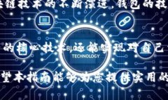 beaoti2025必看：立即掌握虚拟币钱包编译的全面指