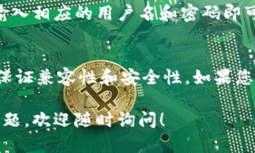 要在苹果设备上下载IM钱包，可以按照以下步骤操作：

步骤一：打开App Store
首先，在您的苹果设备上找到并点击“App Store”图标。App Store是苹果官方应用下载平台，您可以在这里找到并下载各种应用程序。

步骤二：搜索IM钱包
在App Store的首页，您会看到底部有一个搜索栏。点击它，然后输入“IM钱包”并进行搜索。这个过程可能需要几秒钟，直到搜索结果出现。

步骤三：选择正确的应用
在搜索结果中，您可能会看到多个类似名称的应用。请务必选择官方的IM钱包应用，您可以根据开发者的信息来确认。通常，官方应用的开发者信息会在应用介绍的底部显示，确保选择那个。

步骤四：下载并安装应用
点击您选择的IM钱包应用，进入应用详情页面。在页面上，您会看到一个“获取”或“下载”按钮。点击这个按钮，系统会要求您输入Apple ID密码或使用Face ID/Touch ID进行身份验证。

步骤五：打开IM钱包
一旦下载完成，您会看到IM钱包图标出现在您的主屏幕上。点击图标，即可打开IM钱包，开始设置和使用。

步骤六：注册和登录
打开IM钱包后，您需要按照应用内的指引进行注册或登录。如果您已经有账户，输入相应的用户名和密码即可。如果没有账户，您需要根据提示创建一个新的账户，填写相应的信息。

strong注意事项：/strong
在下载应用时，请确保网络连接稳定。另外，确保您的设备系统版本是最新的，以保证兼容性和安全性。如果您在某个步骤中遇到问题，可以尝试重启设备，或者检查网络连接，并重试操作。

通过以上步骤，您可以轻松在苹果设备上下载并使用IM钱包。如果您还有其他问题，欢迎随时询问！