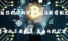 立即了解比特币钱包独立挖矿：2025必看指南比特