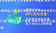 2025必看：以太坊钱包升级2.0，立即了解新功能与