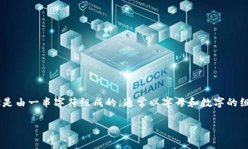 计算比特币钱包地址是一个复杂的过程，涉及数学运算和加密技术。比特币钱包地址是由一串字符组成的，通常以字母和数字的组合呈现。下面，我将详细解释如何计算比特币钱包地址，包括必要的背景知识和步骤。

### 如何计算比特币钱包地址：详细指南，立即掌握！