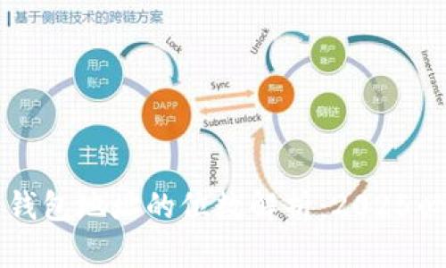 比特币钱包地址的位数解析：2025必看指南