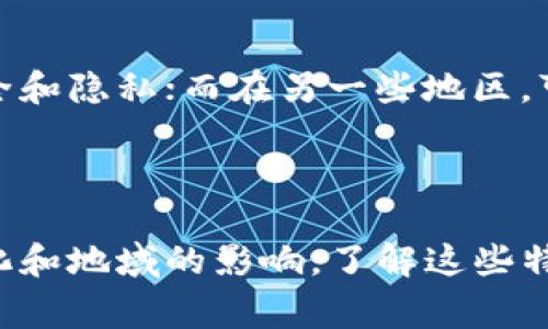 区块链钱包图标通常是与数字货币或区块链技术相关的图形标识。以下是一些常见特征和样式，虽然具体的设计可能会由于不同的品牌或开发者而有所区别。

### 1. 颜色和图形元素

区块链钱包图标通常使用鲜明且吸引眼球的颜色，例如深蓝色、绿色和橙色等。这些颜色常常与科技和金融的感觉相匹配，给予用户信任和安全的印象。

在图形元素方面，许多钱包图标会包含代表货币或金融的符号，比如硬币、钞票、锁、钥匙等。这样的设计不仅直观呈现出它的功能，也增加了识别度。

### 2. 简洁设计

现代图标设计的趋势是追求极简主义。大部分区块链钱包图标都是简化的图形，避免过于复杂的细节。这种风格不仅能提高用户的辨识度，也使得图标在小屏幕上依然清晰可见。

例如，某些钱包图标可能仅使用一个简单的圆圈内嵌一个锁的图案，传达出安全和保护的概念。这种设计使得用户在海量应用中能够快速辨认出相应的区块链钱包应用。

### 3. 代表性符号

一些钱包图标可能会结合特定的数字货币符号，如比特币的“₿”符号，或者以太币的钻石形状。这些符号不仅能体现出有重要性的数字币种，也能在同行竞争中提升品牌的独特性。

此外，还有些图标可能会使用网络节点或区块链链条的图形元素，这能直接传达出其与区块链技术的关联性，进一步加深用户的理解。

### 4. 动态效果

随着技术的发展，一些先进的钱包应用图标可能会加入动态效果，例如在通知或更新时图标会微微振动或改变颜色。这类设计不仅能提升用户体验，还能抓住用户的注意力，而让他们更加容易记住这个钱包应用。

### 5. 文化和地域影响

值得注意的是，不同文化和地域对图标的接受度和理解可能有所不同。在一些地区，锁和钥匙的使用频率较高，象征着安全和隐私；而在另一些地区，可能更倾向于使用通用的货币符号。设计师在创造区块链钱包图标时，需要考虑这些文化差异，以确保其国际化和兼容性。

### 总结

综上所述，区块链钱包图标的设计特征主要包括颜色的选择、图形的简洁性、具有代表性的符号、可能的动态效果以及文化和地域的影响。了解这些特点不仅能够帮助用户快速识别和选择自己的数字钱包，也能够帮助设计师在创作中更好地满足用户需求。