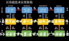   2025必看：如何安全下载比特币钱包官方版，保