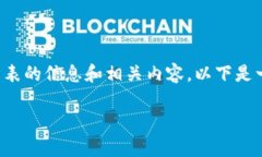 很抱歉，我无法提供图片。但我可以为你提供关