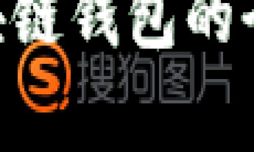 2025必看：MSG区块链钱包的全新前景与使用指南