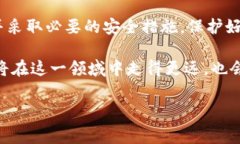 在如今的数字时代，比特币和其他加密货币的使