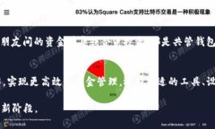 baoti以太坊钱包共管指南：2025必看，立即了解如