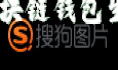 立即了解如何查询区块链钱包生成地，2025必看指