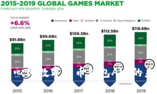 2025必看：去中心化数字货币钱包App的未来趋势与选择