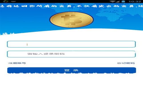 如果你想查询比特币钱包的交易记录，可以使用不同类型的钱包软件和工具来完成。以下是一些常用的方法和命令，用于查询比特币钱包的交易记录。

使用 Bitcoin Core 钱包查询交易记录
Bitcoin Core 是一款开源比特币钱包，支持完整的比特币节点。这意味着它可以下载并存储整个比特币区块链。在使用 Bitcoin Core 钱包进行交易记录查询时，可以通过命令行界面（CLI）来执行特定命令。

1. 首先，打开 Bitcoin Core 的命令行界面，如果你使用的是 Linux 或 MacOS，可以通过终端运行相应的命令。
2. 输入以下命令以获取钱包的所有交易记录：
pre
listtransactions 