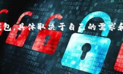 比特币（Bitcoin）作为一种去中心化的数字货币，