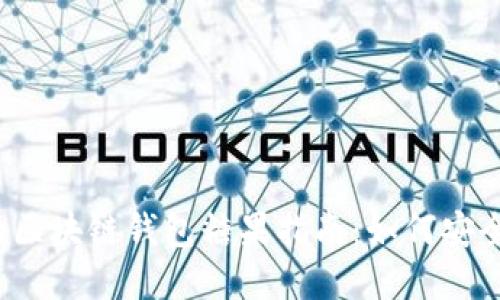 2023年不可错过的区块链钱包糖果指南：如何安全管理你的数字资产