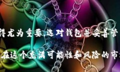   2025必看：如何立即将虚拟币安全放入钱包！