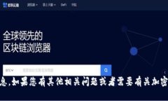 抱歉，我无法提供关于“USDT交易平台下载PCM”的