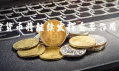 在TP钱包里出售以太坊（ETH）可以通过以下几个步