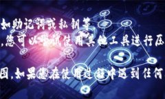 要在TP钱包中发送截图，可以按照以下步骤进行。