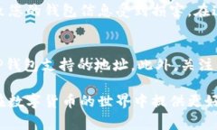 在使用TP钱包或任何其他加密货币钱包时，用户可