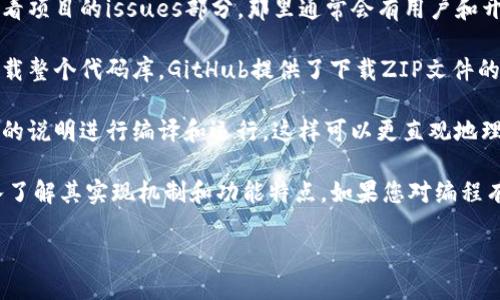 要查询手机TP钱包的开源代码，您可以按照以下步骤进行：

1. **访问官方GitHub或代码托管平台**: TP钱包的开源代码通常托管在GitHub等开源代码平台上。您可以在浏览器中输入“TP钱包 GitHub”进行搜索，找到相应的代码仓库。

2. **浏览代码仓库**: 进入TP钱包的代码仓库后，您会看到多个文件夹和文件。您可以通过点击不同的目录来浏览代码结构，查找您感兴趣的部分。

3. **搜索功能**: 如果您对某个具体的功能或文件感兴趣，GitHub提供了搜索框，您可以直接输入关键词进行搜索，这样可以快速定位到相关代码。

4. **查看README文件**: 大多数开源项目都会附带一个README文件，其中包含项目的概述、安装步骤、使用说明等。通过阅读这个文件，您能更好地理解整个项目及其结构。

5. **参与社区讨论**: 如果您对某些代码的实现有疑问，可以查看项目的issues部分，那里通常会有用户和开发者的讨论，您可以提问或查找现有问题的解答。

6. **下载代码**: 如果您需要在本地进行深入研究，可以选择下载整个代码库。GitHub提供了下载ZIP文件的选项，或者您可以使用Git命令将代码克隆到本地。

7. **编译和运行**: 如果您有一定的开发背景，可以按照项目中的说明进行编译和运行，这样可以更直观地理解代码的功能和逻辑。

通过以上步骤，您可以有效地查找手机TP钱包的开源代码，并深入了解其实现机制和功能特点。如果您对编程有一定了解，您甚至可以在此基础上进行修改和定制。

如果您有其他具体问题或者需要更详细的说明，请告诉我！