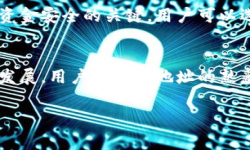 比特币钱包地址（Bitcoin Wallet Address）是一个用来发送和接收比特币的唯一标识符。它看起来像一串字母和数字的组合，通常是以字母“1”、“3”或“bc1”开头的字符串。比特币钱包地址不仅用于交易的执行，还承担着保护用户隐私和保障交易安全的重要作用。下面是比特币钱包地址的几个关键点：

比特币钱包地址的格式
比特币钱包地址的格式通常有两种：一种是传统的以“1”开头的地址，另一种是以“3”开头的地址。它们分别对应不同类型的钱包。此外，还有新的格式，称为Bech32，以“bc1”开头，主要用于隔离见证（SegWit）交易。

如何生成比特币钱包地址
生成比特币钱包地址通常需要使用比特币钱包软件或者在线比特币钱包服务。这些工具会使用复杂的加密算法生成一对密钥：公钥和私钥。公钥就是我们可以分享给他人的比特币钱包地址，而私钥则需要严格保密，用于签署交易以证明你对该地址中比特币的所有权。

比特币钱包地址的类型
比特币钱包地址主要有以下几种类型：
ul
    listrongP2PKH（Pay to Public Key Hash）/strong: 开头为“1”的地址，适合普通用户使用。/li
    listrongP2SH（Pay to Script Hash）/strong: 开头为“3”的地址，通常用于多签名钱包。/li
    listrongBech32（SegWit）/strong: 开头为“bc1”的地址，提供更低的交易费用和更快的交易确认时间。/li
/ul

比特币钱包地址的安全性
尽管比特币钱包地址在交易中非常便捷，但用户在使用时仍需注意安全。公网中的比特币钱包地址可以被轻易获取，因此保护私钥是保障资金安全的关键。用户可以选择使用硬件钱包或冷存储，以减少被黑客攻击的风险。

总结
比特币钱包地址是进行比特币交易的基础，掌握它的生成与使用，能够帮助用户更好地管理自己的资产。随着比特币和区块链技术的不断发展，用户对钱包地址的熟悉程度将进一步提升，从而享受更加安全和便捷的数字货币交易体验。

如果你对比特币钱包地址有更多疑问，或想了解更深入的信息，可以考虑查阅专业的区块链和比特币资料，或与经验丰富的用户交流。