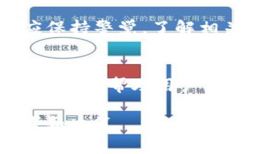 下载和使用TP钱包的合法性，通常取决于你的所在国家或地区的法律法规。以下是一些相关的讨论点，帮助你更好地理解这一问题。

TP钱包简介
TP钱包是一款支持多种数字货币的移动钱包，主要用于加密货币的存储、转账和交易。随着区块链技术的发展，越来越多的人开始关注和主动使用这些钱包。然而，涉及加密货币的投资和交易，往往伴随着法律和合规性方面的复杂性。

法律与合规性
在讨论下载TP钱包是否合法时，我们首先需要关注你所在国家的相关法律。在一些国家，例如美国和欧洲的大部分地区，加密货币和相关钱包的使用是合法的，只要用户遵循当地的法律法规。然而，在某些国家，如中国，监管政策较为严格，个人用户需要谨慎对待加密货币交易。

下载的风险与责任
即使在法律允许的情况下，下载和使用TP钱包还有潜在风险。例如，用户可能面临黑客攻击、虚假应用程序或钓鱼网站等信息安全风险。因此，用户在下载和使用TP钱包时，应该确保从官方渠道获得软件，并定期更新应用，保护自己的数字资产安全。

用户的责任与教育
每个用户在使用TP钱包或任何加密货币相关应用时，都应当有自我保护的意识。这包括了解相关的技术知识、市场动态，以及如何安全地管理自己的加密货币。同时，教育自己如何避免常见的骗局和陷阱，是保护自身利益的重要一环。

社区讨论的声音
在知乎等社交平台上，用户对于TP钱包的讨论主要集中在其安全性、使用方便性，以及相较于其他钱包的功能优势等方面。许多人分享了他们的使用体验和对比分析，帮助新用户做出更明智的选择。

未来趋势与发展
随着数字货币的普及，钱包的安全性和功能性将会越来越受到重视。未来，TP钱包或其他类似钱包的开发者需要不断改善安全措施和用户体验，以适应市场的需求变化。

总结
下载TP钱包是否合法，这一问题没有简单的答案，因为它多依赖于法律法规以及用户自身的使用场景和目的。无论怎样，用户都应保持警觉，了解相关风险，确保自己在合法合规的框架内进行数字货币的投资和交易。 

发展加密货币知识生态
为了保证自己在加密货币世界中的合法性与安全性，用户应该积极参与相关的教育与学习。网络上有大量关于加密货币的课程和资源，帮助用户更深入地理解区块链、去中心化科技及其带来的影响。

通过以上讨论，我们可以看到，加密货币钱包的下载与使用是一个复杂的法律议题，用户应当在了解法律依据的基础上，理性思考和决策。