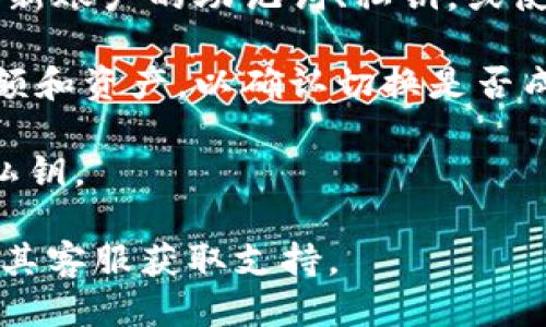 要退出TP钱包（TokenPocket）并登录其他账户，可以按照以下步骤进行操作：

1. **打开TP钱包**: 首先，确保你已经打开了TP钱包应用。

2. **进入钱包界面**: 在首页，你会看到当前账户的信息。

3. **找到账户管理**: 通常在主界面上，右上角会有一个头像或设置的图标，点击该图标，进入账户管理界面。

4. **退出当前账户**: 在账户管理界面，寻找“退出登录”或“注销”选项，点击确认。这将使你退出当前账户。

5. **登录新账户**: 退出后，你会返回到登录界面。在此输入新账户的助记词、私钥，或使用其他登录方式（如扫描二维码、链接等）来登入不同的账户。

6. **确认安全性**: 登录新账户后，确保检查一下账户的余额和资产，以确认切换是否成功。

请确保在操作过程中保持账户的安全性，不要泄露助记词或私钥。

如果遇到任何问题，可以查看TP钱包的官方帮助文档，或联系其客服获取支持。