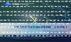 揭开2025必看：比特币与比特币钱包的区别，让你