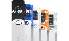 对于比特币和各种钱包的使用，越来越多的人开