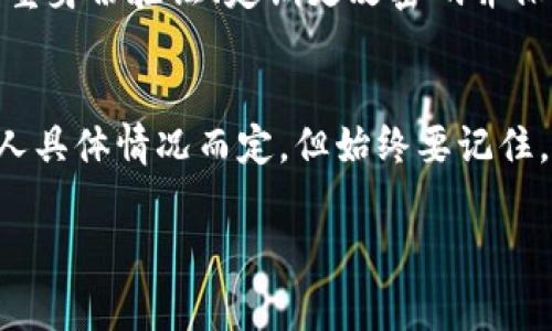 关于TP钱包是否诈骗的问题，需要从多个角度进行分析。这类问题通常涉及到投资者的个人体验、平台的透明度、用户反馈和专业意见等多个因素。以下是一些可能的观点和信息，帮助您更全面地了解TP钱包及其背景。

一、TP钱包的基本介绍
TP钱包，作为一种数字资产管理工具，旨在为用户提供便捷的加密货币存储和交易功能。它支持多种主流的数字货币，用户可以通过这款钱包进行资产的管理、转账及交易等活动。随着加密货币的普及，越来越多的人对这种类型的工具产生了兴趣。

二、用户体验与反馈
对于TP钱包的说法，用户的反馈是一个重要的参考依据。一些用户在社交媒体和区块链论坛上分享了他们的使用经验。具体来说，有用户表示，在使用TP钱包的过程中，他们享受到了良好的用户界面和便捷的交易流程。然而，也有一些用户反映，在某些情况下，他们遇到了提款延迟或账户安全问题。

三、平台的透明度与安全性
在考虑使用TP钱包时，平台的透明度和安全性显得尤为重要。许多用户在选择数字钱包时，通常会关注开发团队的背景、项目的启动资金和社区的活跃度等因素。在这方面，TP钱包的官方信息是否详细透明，可以成为判断其可信度的一项重要指标。

四、是否存在诈骗风险
在加密货币领域，由于缺乏监管，常常会出现诈骗行为。因此，风险意识对每一位投资者来说都是必不可少的。TP钱包是否存在诈骗风险，也需要从整个市场的环境出发进行考量。如果TP钱包背后有不明的资金来源或者上线时间过短，可能就需要额外的谨慎和调查。

五、专家观点与建议
许多加密货币领域的专家建议，在使用任何数字钱包前，都应做好充分的市场调查，了解该平台的相关评价和用户反馈。此外，启用多重身份验证、定期更改密码并保持软件更新等安全措施，都能有效降低被诈骗的风险。

六、总结与建议
TP钱包的状况并非一成不变，用户在使用过程中应该保持警惕，尤其是在涉及到资产安全的问题上。总之，是否使用TP钱包应根据个人具体情况而定，但始终要记住，合理谨慎的投资逻辑是预防诈骗的最好方法。

这样的内容可以引导读者深入理解TP钱包的各个方面，同时促使他们在做出决策前更加全面地考虑风险与收益。