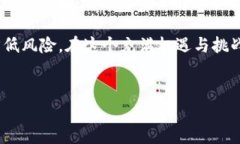 关于TP钱包博饼买币到不了账的问题，可以从多个